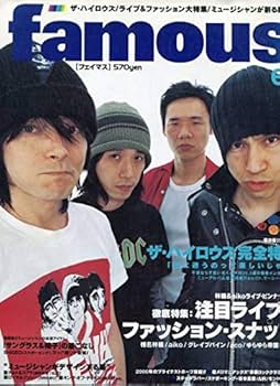 Amazon.co.jp: famous 2000年ハイロウズ＊計21ページ□甲本